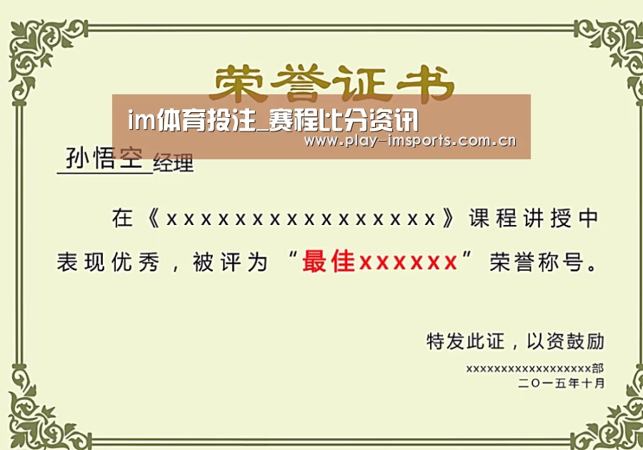 荣誉证书一