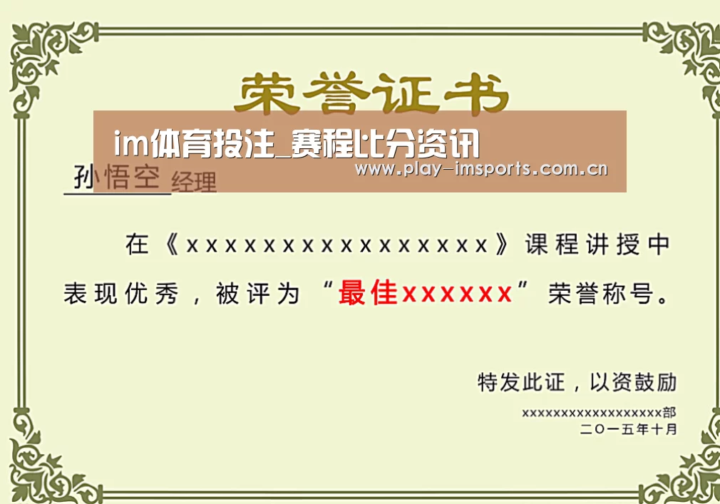 荣誉证书一(图1)