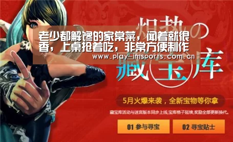 老少都解馋的家常菜，闻着就很香，上桌抢着吃，非常方便制作“i
