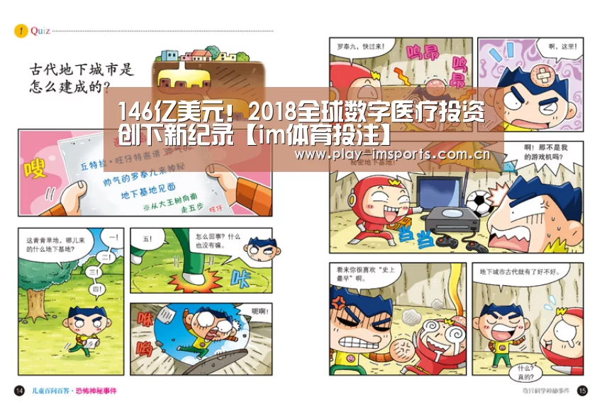 im足球