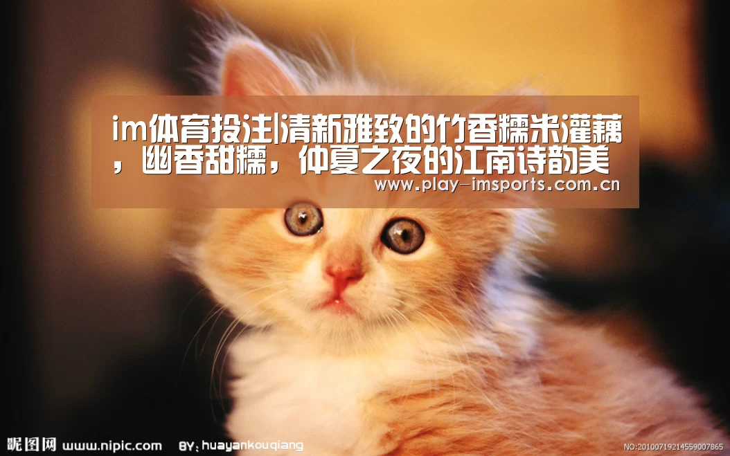 im足球