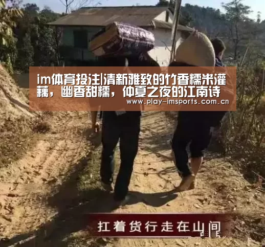 im体育投注
