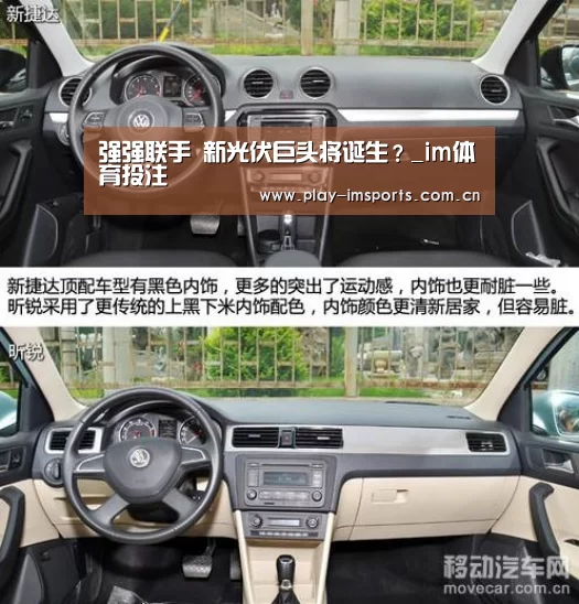 强强联手 新光伏巨头将诞生?_im体育投注(图2) im体育投注