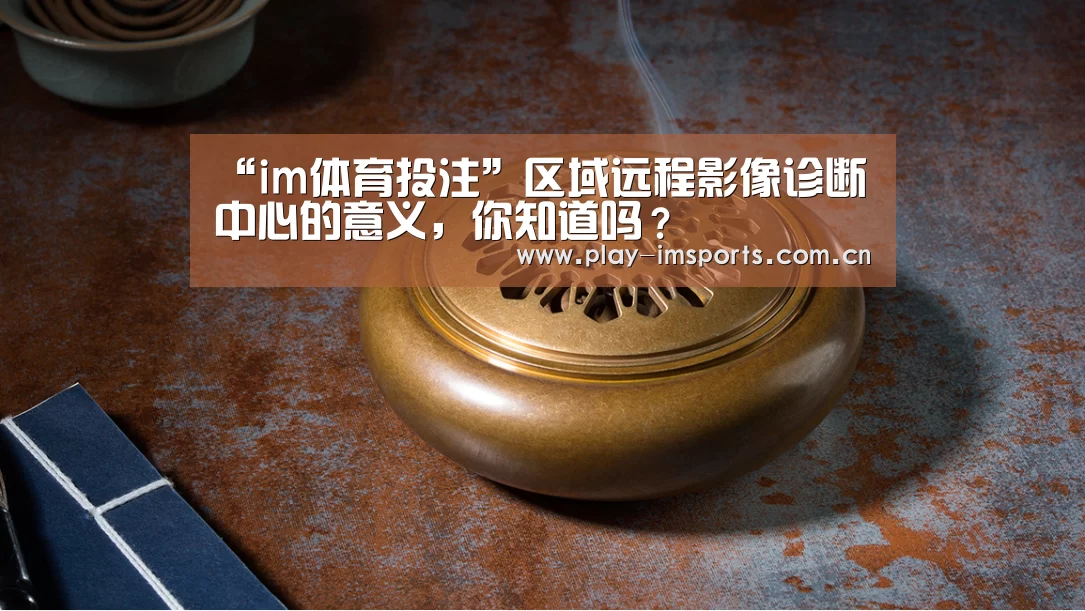 im足球