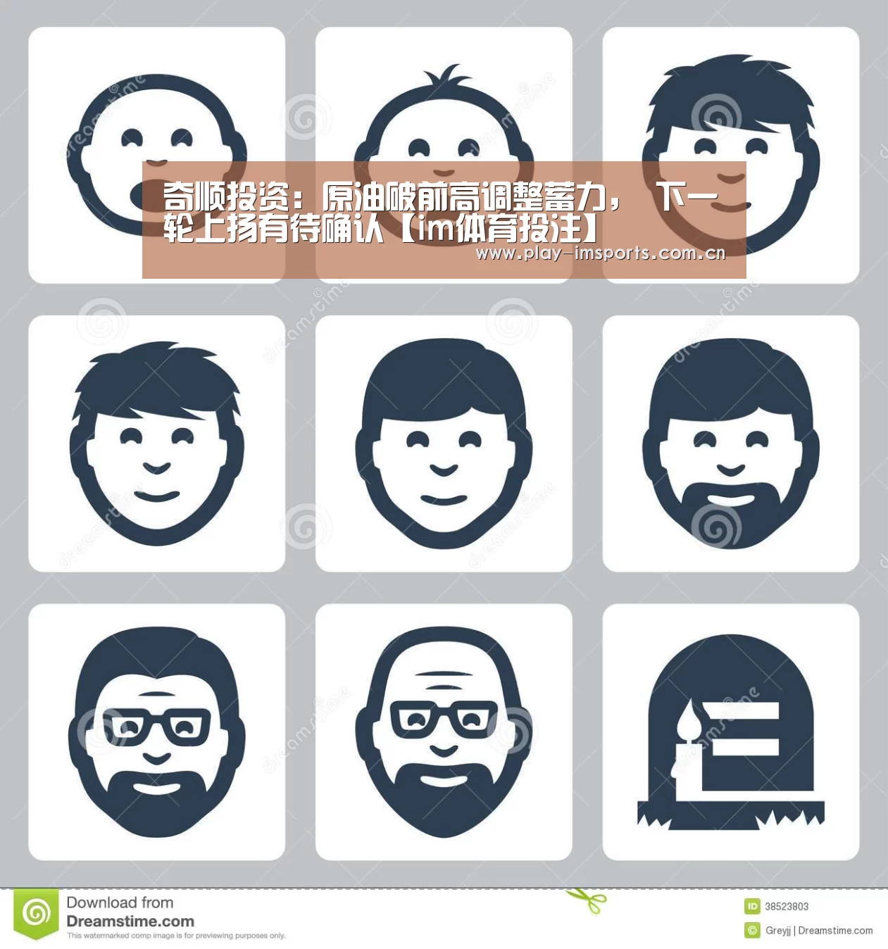 奇顺投资：原油破前高调整蓄力， 下一轮上扬有待确认【im体育