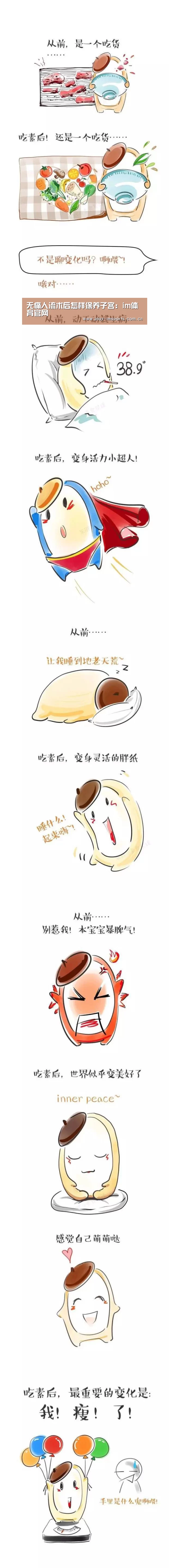 无痛人流术后怎样保养子宫:im体育官网(图2) im体育投注