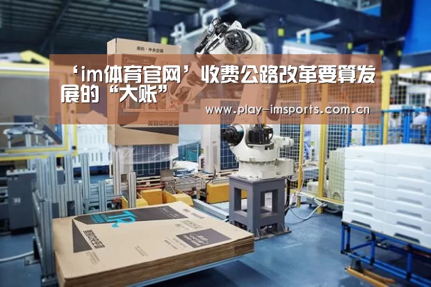 im体育投注