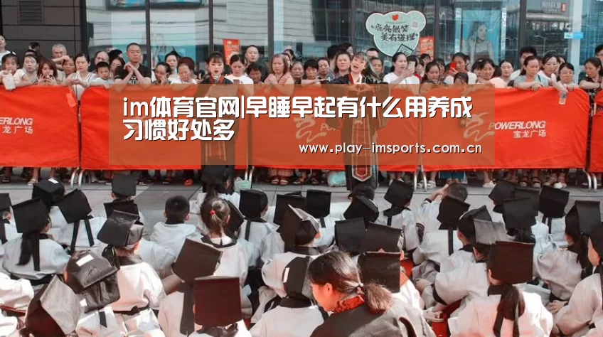 im体育投注
