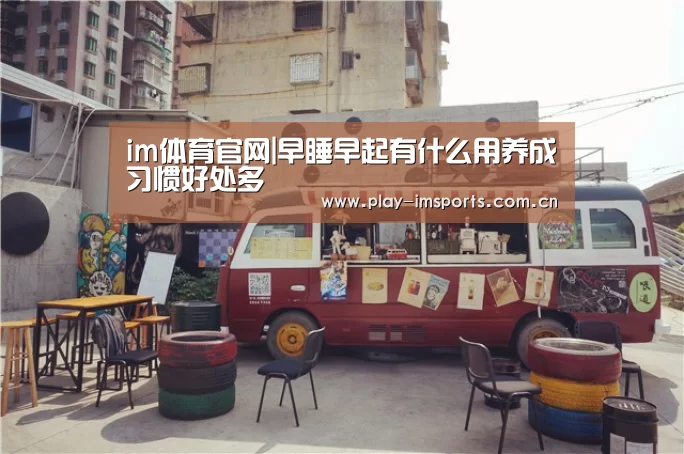 im体育