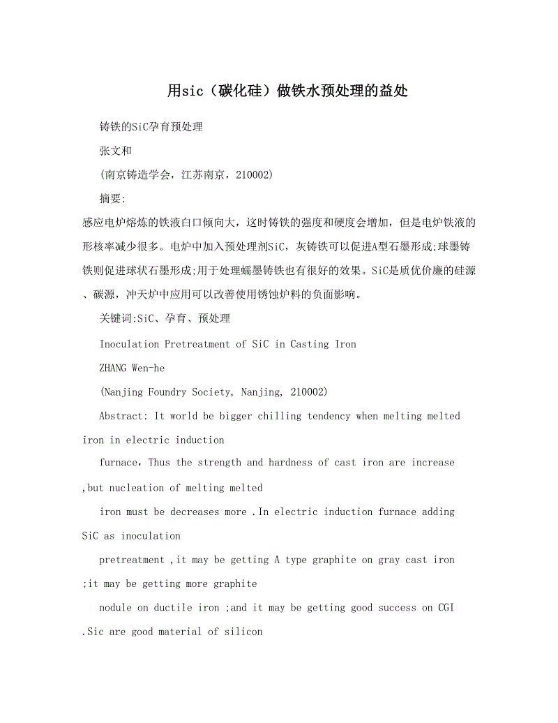 im体育官网-舌尖的美食之鲜虾云吞的做法